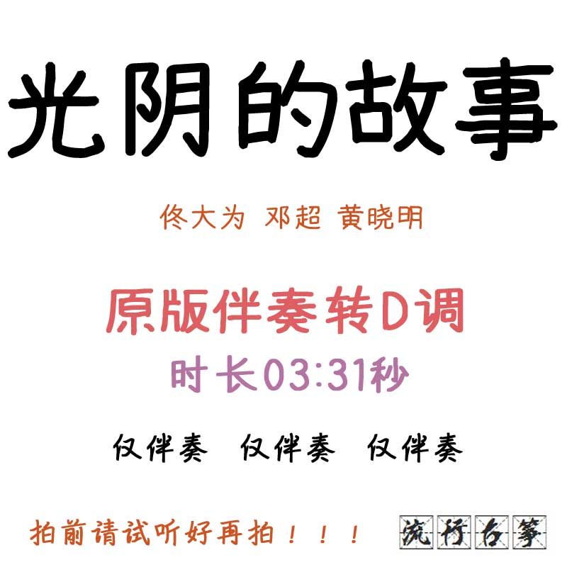 The story of Kuyin popular Gukite has turned D - tuning accompaniment to adapt the pickpocket belt speed adjustment