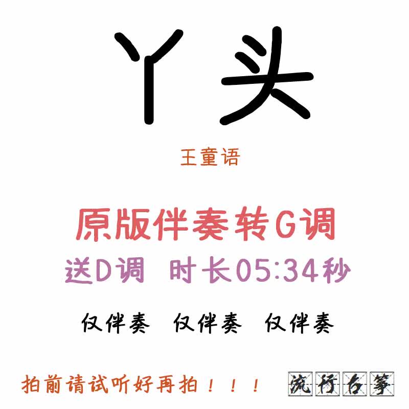 Girl 'popular Guzhen has turned D - tuning accompaniment to adapt the pickpocket belt speed adjustment