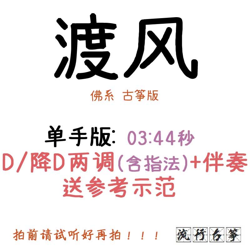 Ferry popular kite spectrum customized kite accompaniment pickpocket belt adapted audio - transformation clip