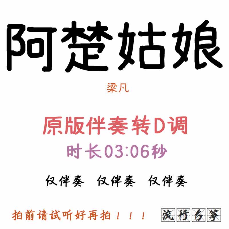 Achu girl popular Gukite has turned D - tuning accompaniment to custom accompaniment to adapt the pickpocket belt speed adjustment