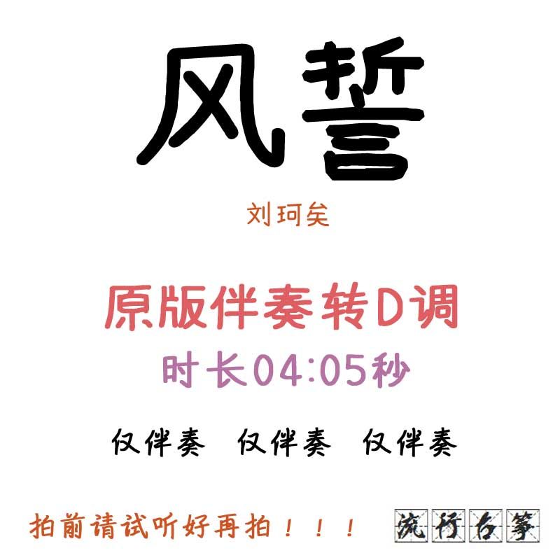 Swearing the popular Guzhen Kuki has turned D - tuning accompaniment to adapt the pickpocket belt speed adjustment