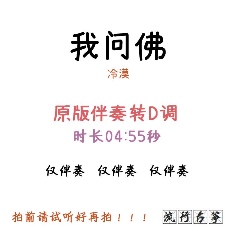 I asked Buddha popular Guzhen has turned D - tuning accompaniment to adapt the pickpocket belt speed adjustment