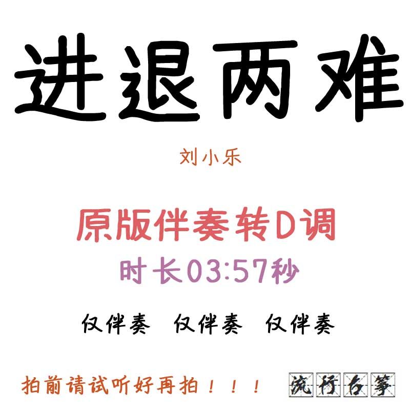 Dilemma Popular Guzhen has turned D - tuning accompaniment to custom accompaniment to adapt the pickpocket belt speed