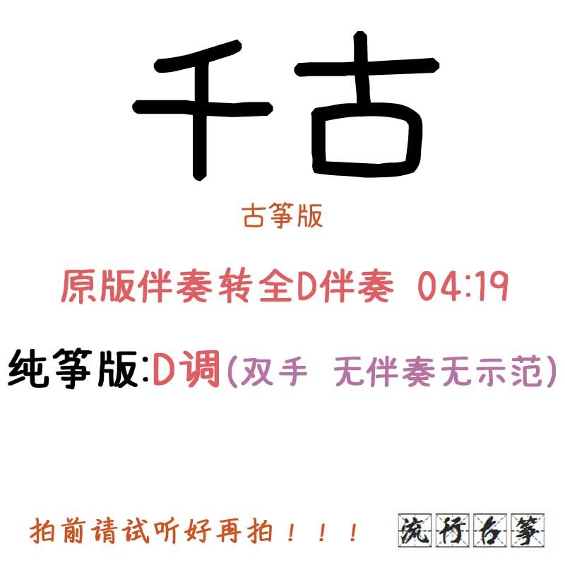 Koku popular kite spectrum customized kite accompaniment pickpocket belt adapted audio transformation clip