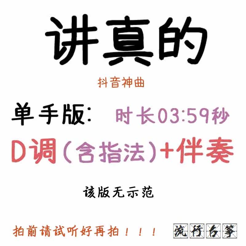 Tell the truth, popular guzheng music, customized guzheng accompaniment