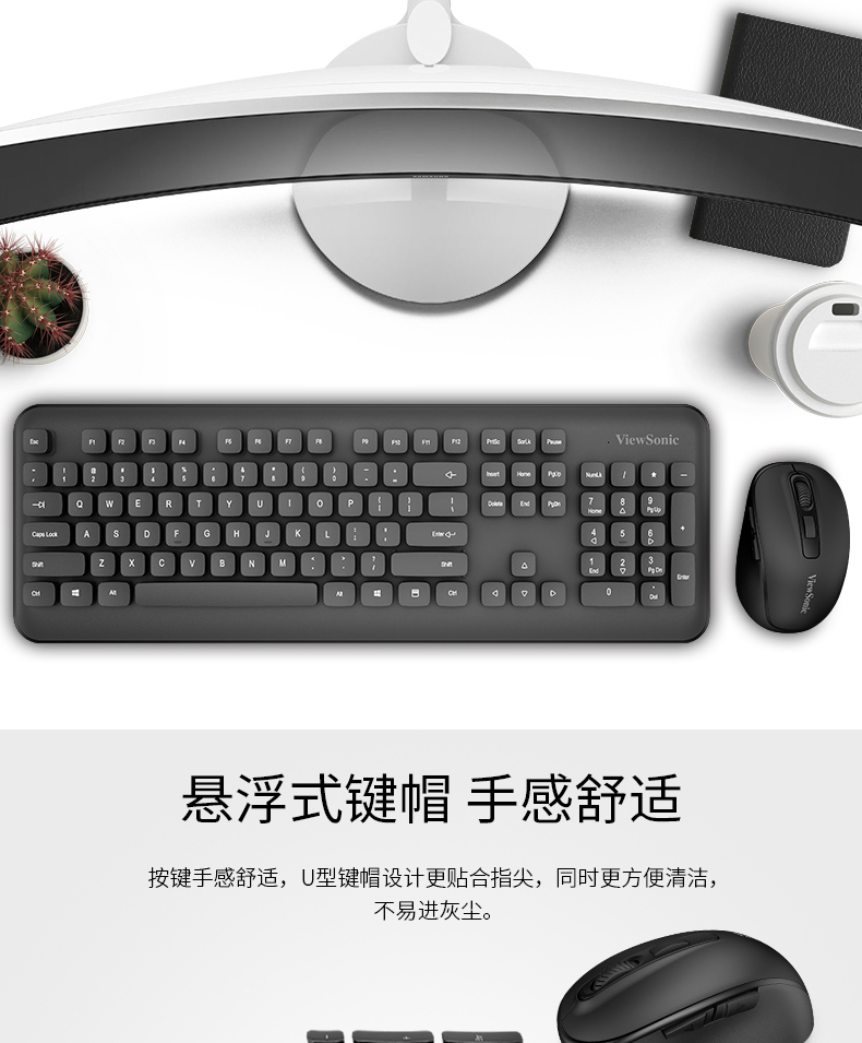 优派  无线键盘鼠标套装 图6