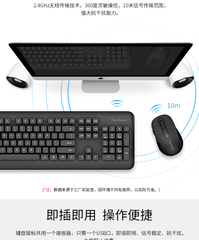 优派  无线键盘鼠标套装 图4