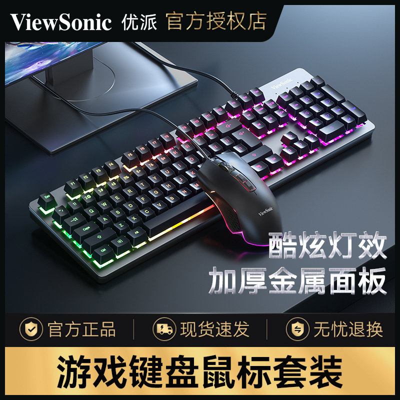 Viewsonic Mechanical Feel Keyboard and Mouse Set for Laptops, Office Desktops, Gaming, and E-Sports