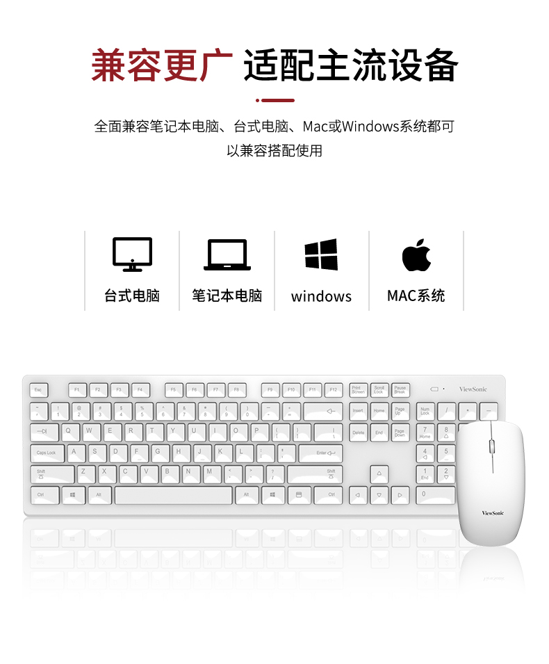 优派 无线键盘鼠标套装 图3