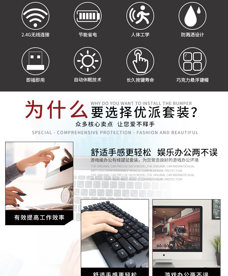 优派  无线键盘鼠标套装 图2