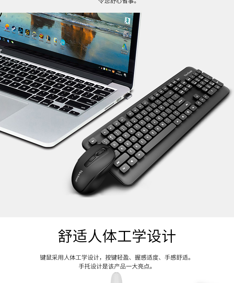 优派  无线键盘鼠标套装 图5
