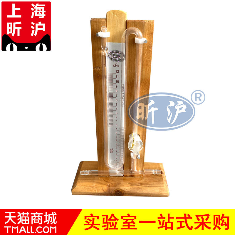 上海昕沪XH-SYJ U型压力计安氏水银真空减压计 水银真空干燥减压操作U型压力计减压蒸馏装置现货供应厂家直销