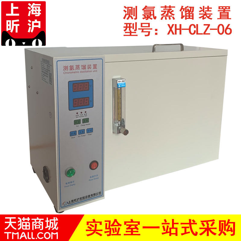 【上海昕沪】XH-CLZ-06 测氯蒸馏装置 水泥中 氯离子化学分析方法