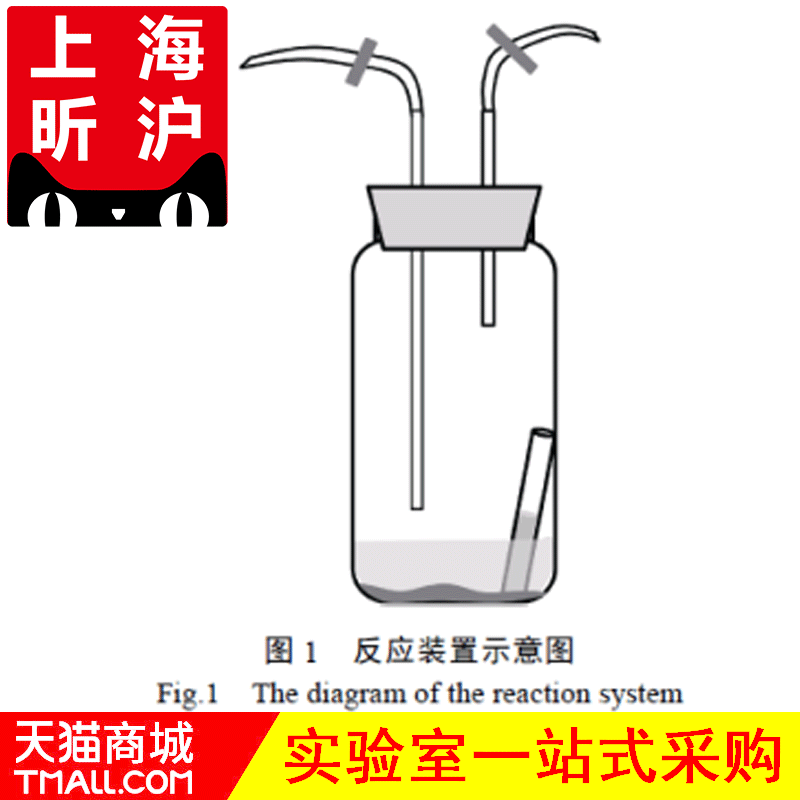 上海昕沪XH-FYZ反应吸收装置 硫化物-冷扩散法装置  500ml
