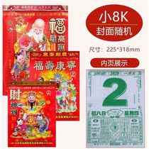 2020 wall calendar calendar creative hand-torn household old yellow calendar Tong Book hanging wall Feng Shui perpetual calendar large month plate