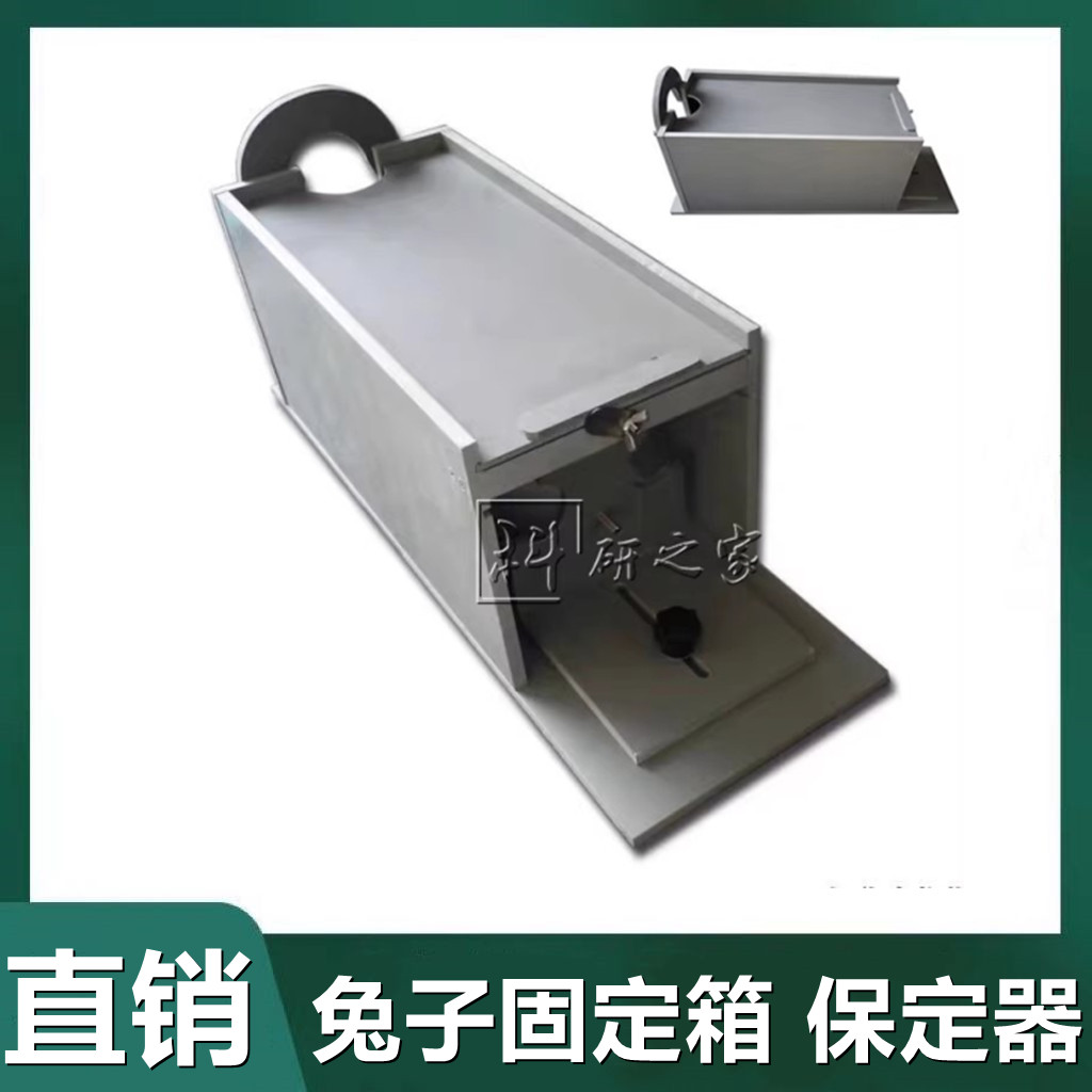 兔子固定箱 兔子保定器 兔子固定器 兔子灌胃套装 灌胃管 开口器