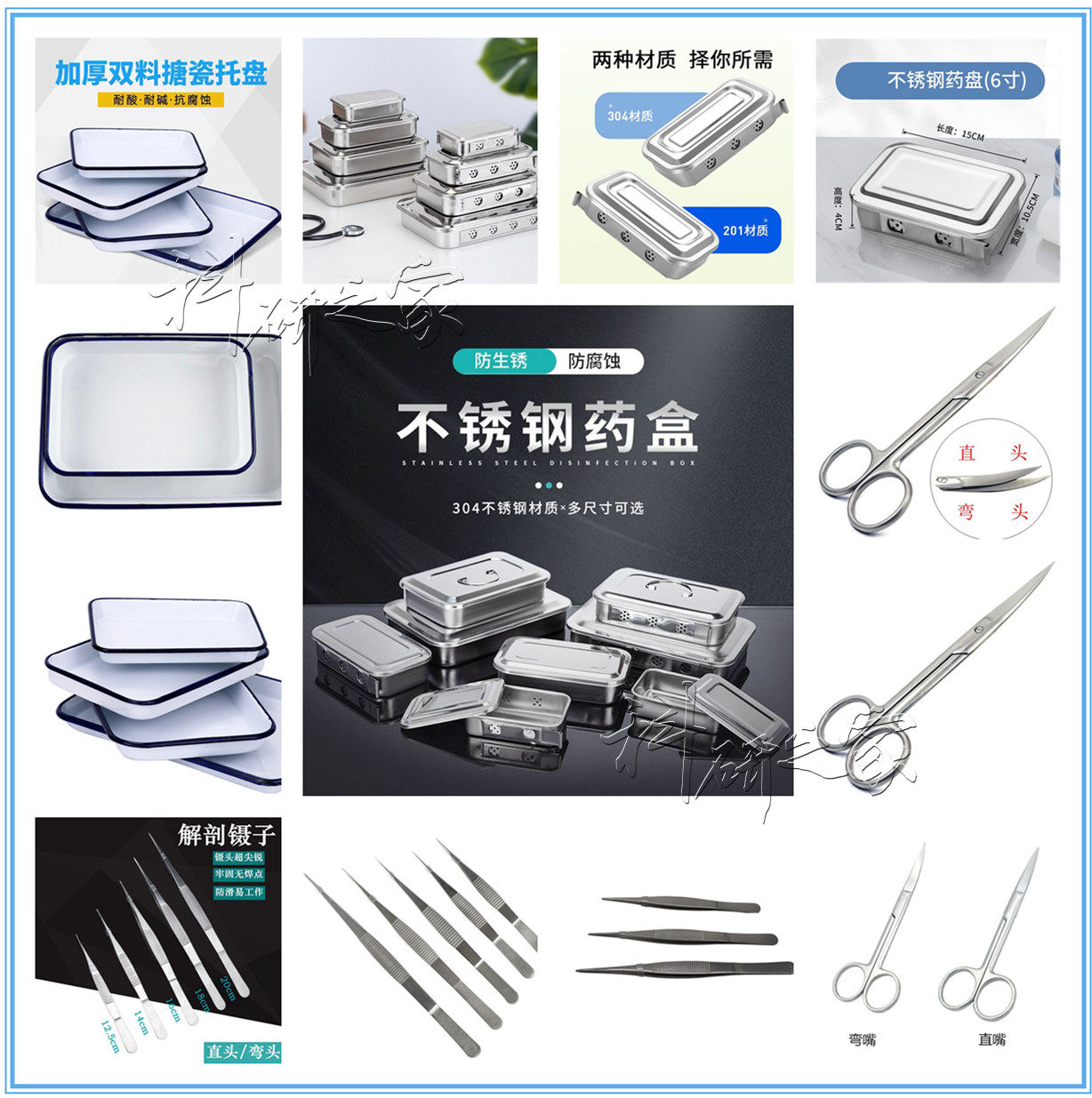 小动物手术剪 动物解剖镊 带盖不锈钢消毒盒 白瓷托盘 搪瓷方盘