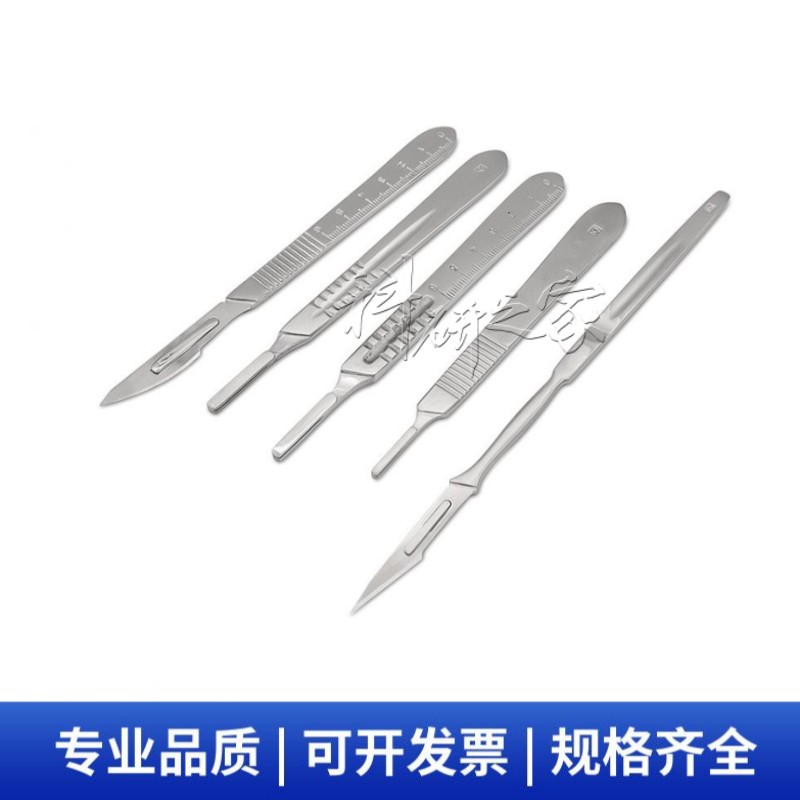 大鼠小鼠刀柄刀片 不锈钢老鼠刀柄刀片 动物一次性刀柄刀片