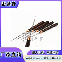 Experimental probe of wooden handle probe wood handle probe with wood probe sprinting needle damage ridge needle anatomical probe animal probe