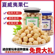 Mustard-flavored macadamia nuts no added original baked dried fruit snacks milk-flavored macadamia nuts flagship store