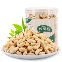 Healthy Snacks Vietnam Imported Raw and Cooked Salt Baked Purple Cashews Original Wholesale Pregnant Women Nut Kernel Canned Gift Pack