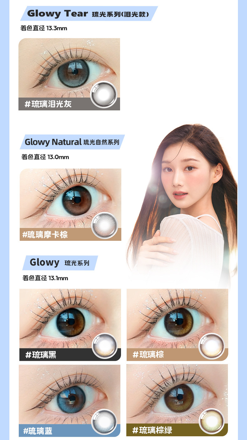 중국 직배송] 한국산 O-LENS 빅 글로위 헤이즐 [빅 글레이즈 브라운] 6개월 일회용 콘택트렌즈 1팩 [1쌍 필요시 2개 주문]  -1.00(100) - Yami, image size:790x1407