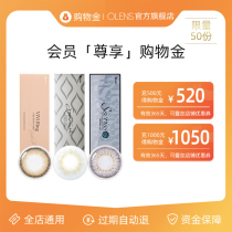 (Recharge 500 shares 520) OLENS Exclusive limited shopping gold-Whole store goods common