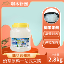 Taste champion original coconut jam long strip coconut fruit thumb coconut 2 8KG barrel coconut milk tea raw material