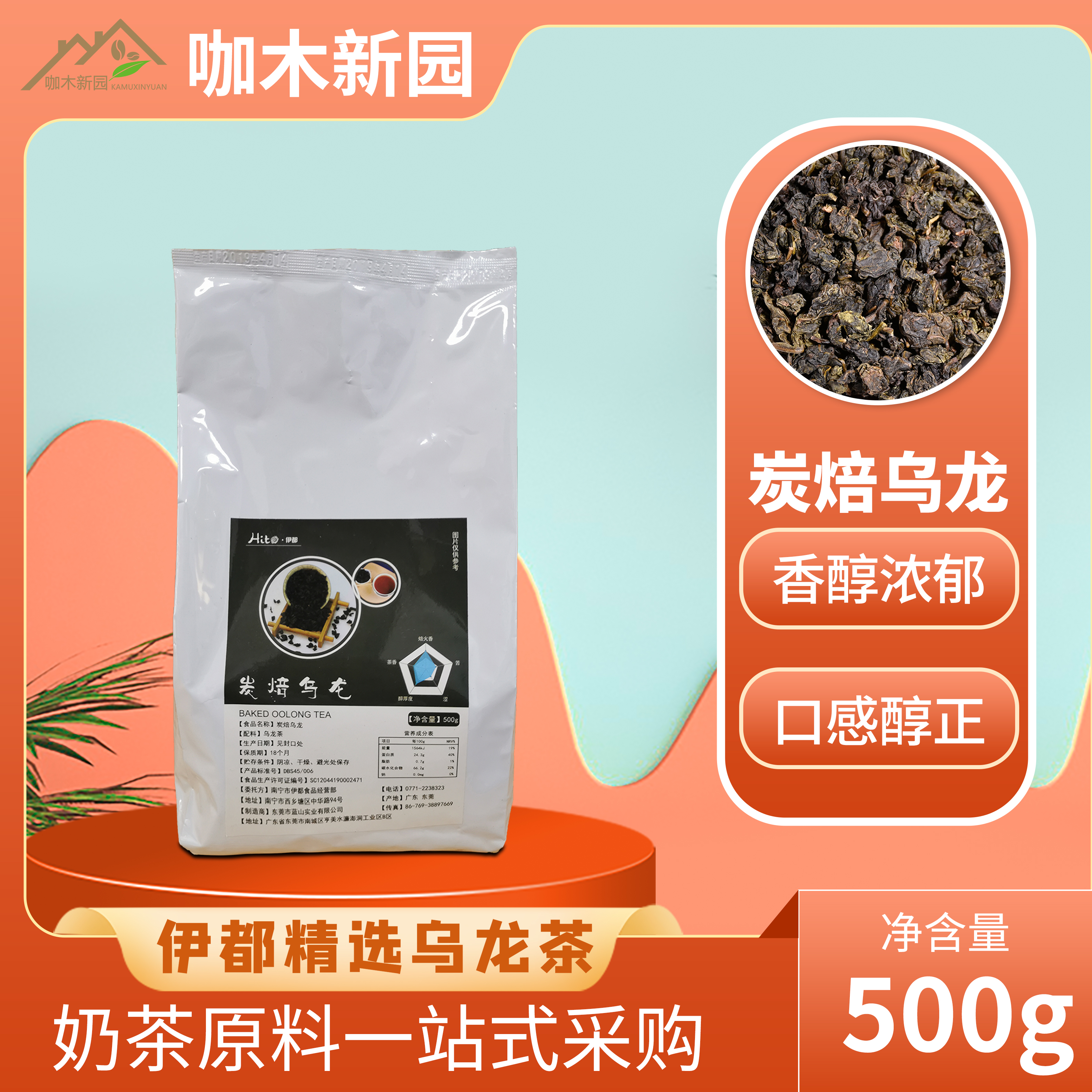 Charcoal Baking Oolong Tea Milk Tea Shop Special Tea King Tea Tribute Tea Tribute Tea Carbon Burning Milk Tea Raw 500 gr Package