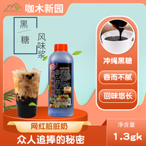 Kaohsiung Fengxiang Okinawa brown sugar syrup jam pulp 1 3KG bottled brown sugar pearl milk tea dirty tea
