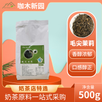 Maojian jasmine green tea green research Tea Tea shop special tea 500g bagged imperial tea raw materials