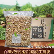 Chain burning fairy grass shelling peanut dessert baking special Yihetang alcoholic peanut salt 13 bags whole box