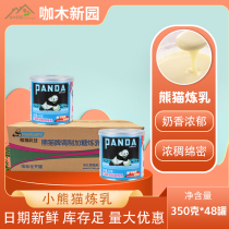 Panda brand modulation sweet condensed milk small canned condensed milk 350g * 48 cans of whole dessert baking bread ingredients