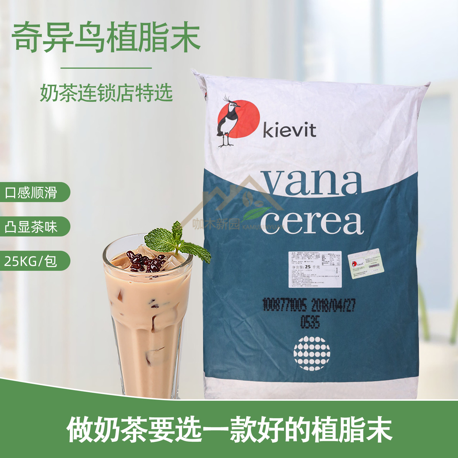 Kiwi Creamer 32A Dutch Creamer Fat Powder 25KG BAG of FIS Lan Milk powder Milk tea raw materials