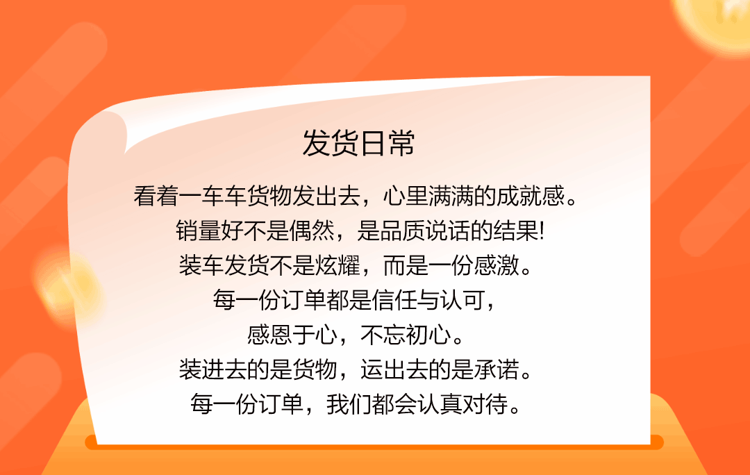 卡通618发货通知海报_01.png 
