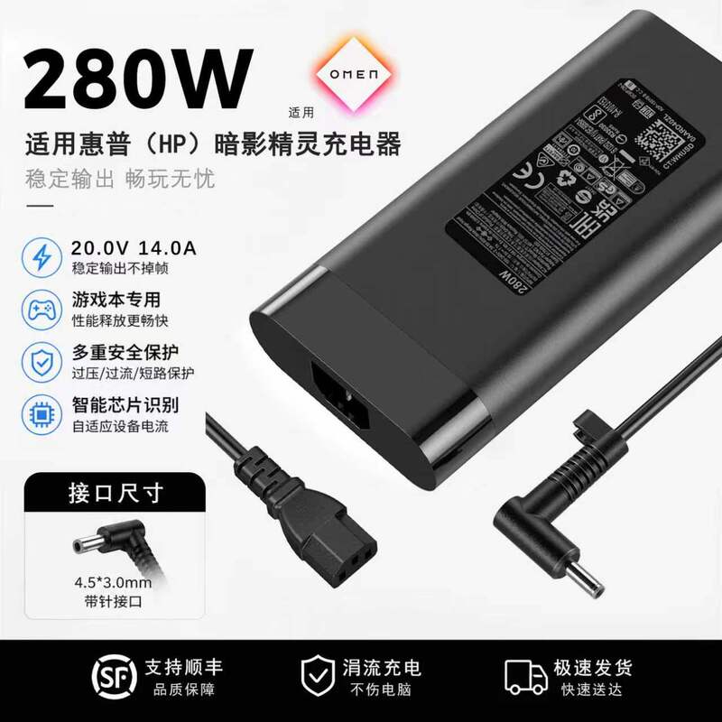 Suitable for Hp 280W Shadow Elf 9 345 6 7 8 10Plus Charger Laptop Power Adapter