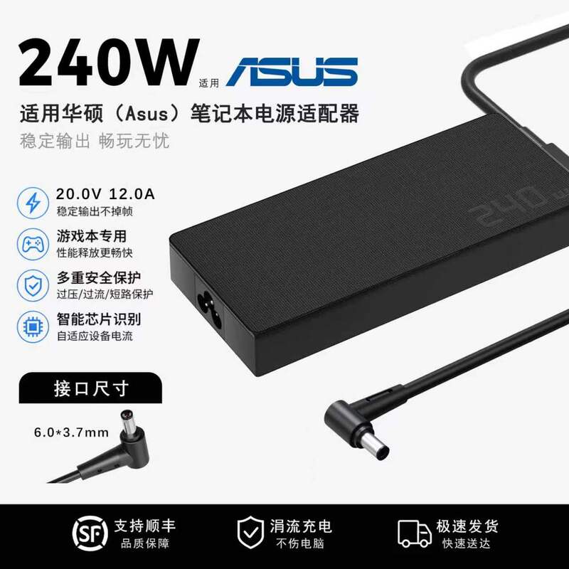 Suitable for Asus Tianxuan 240W 200W Charger Rog Magic Notebook Adapter