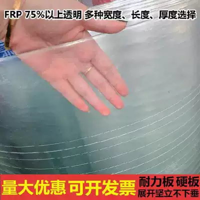 Transparent plastic sheet pvc hard sheet transparent coil greenhouse film acrylic photo frame bendable hard plastic cover