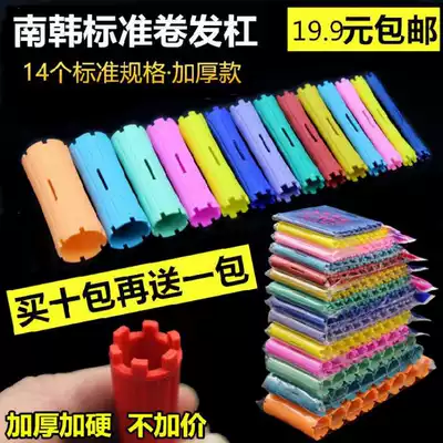 Perm tool cold hot household set perm clip professional small hair tail shape Cold hot bar anti-hot pole