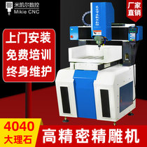 High-precision CNC CNC engraving machine small metal high-light machine full automatic machine tool four-five axis fine carving machine factory