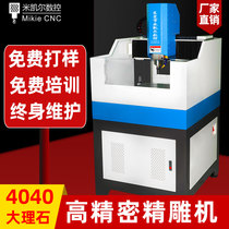 High-precision high-light machine CNC CNC engraving machine small metal automatic four-five-axis fine carving machine tool factory