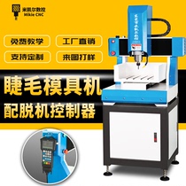 Automatic CNC lash mold engraving machine small metal high precision coating mold fine carving machine manufacturer
