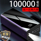 100 000 зарядных сокровищ на большую мощность 100 000 MAH Аутентичный самостоятельный мобильный телефон.