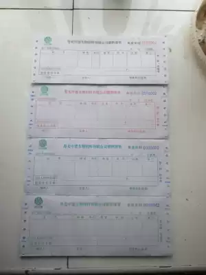 Punched with hole machine punch receipt joint bill delivery bill delivery single single printing computer joint receipt customized