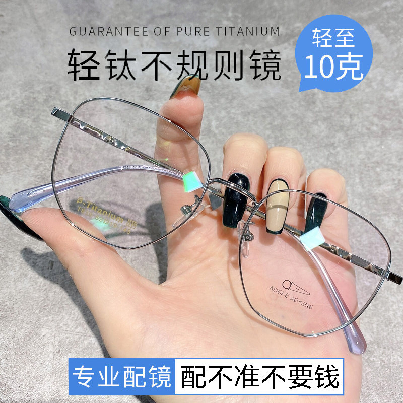 軽量チタン製の度付きメガネは、男女兼用で、100/150/200/250/300/350/400/500/600度の度数に対応しています。