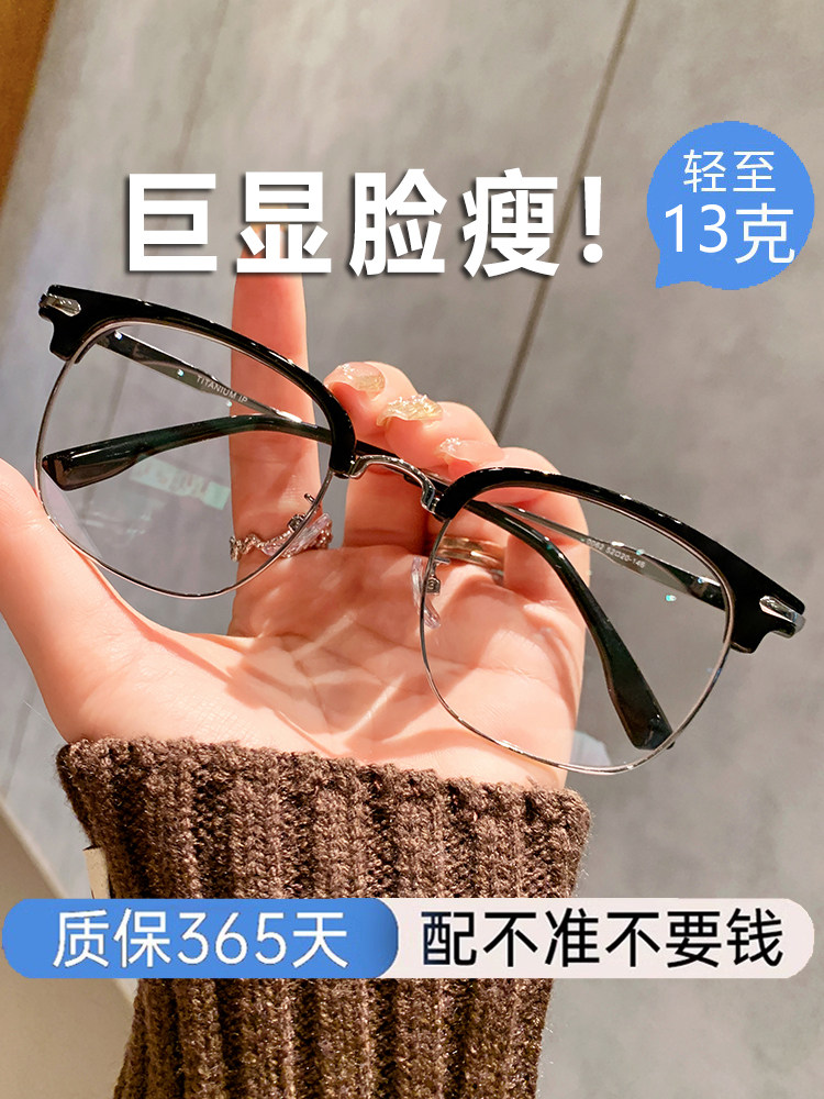 Ultra-Light Titanium Stylish Half-Frame Glasses for Men with Myopia, Customizable Prescription, Blue Light Blocking, Black Frame, Trendy for Tech-Savvy Men