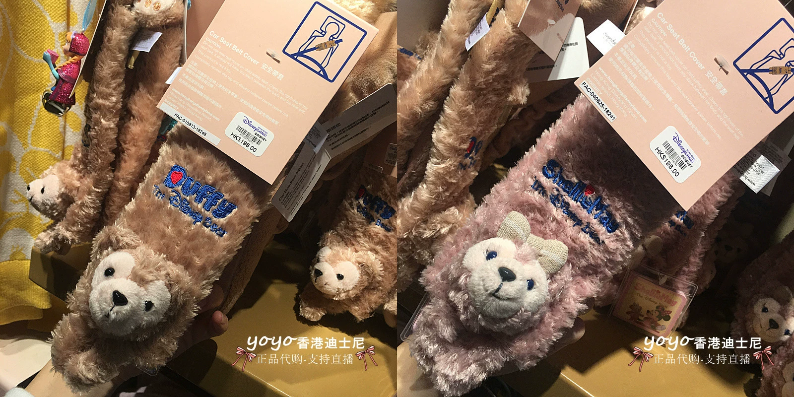 Hồng Kông Disneyland Duffy Bear Snow Limei Phim hoạt hình dễ thương Dây đai an toàn trên vai - Ô tô nội thất Accesseries