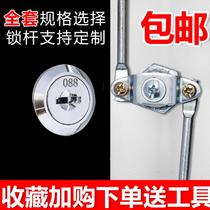 Iron file cabinet lock core locker lock Locker lock Connecting rod drawer lock Turn tongue lock Upper and lower heaven and earth locker