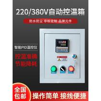 Temperature control box fan breeding electric heating heating belt intelligent automatic adjustable temperature controller instrument box 1-60KW