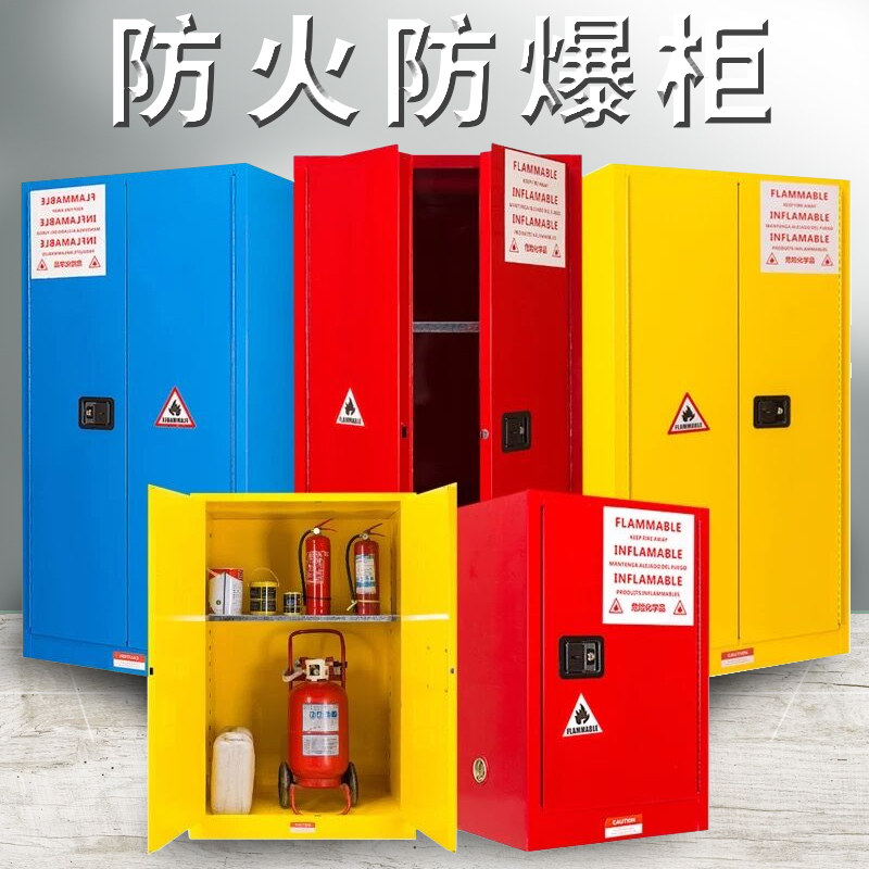 Zhongwei Full Steel Explosion Prevention Cabinet Laboratory Safety Cabinet Industrial Acid Alkalising Reagent Storage Cabinet Fireproof Cabinet Gas Bottle Cabinet